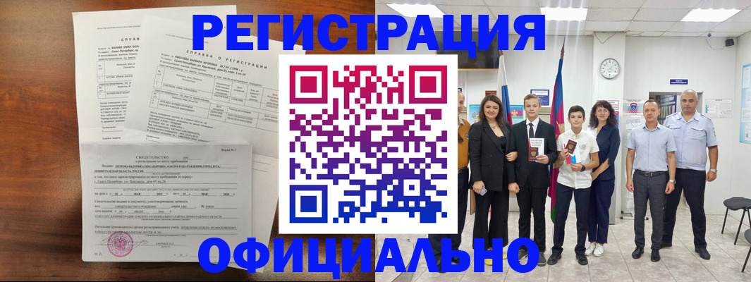 временная регистрация в квартире в Марксе