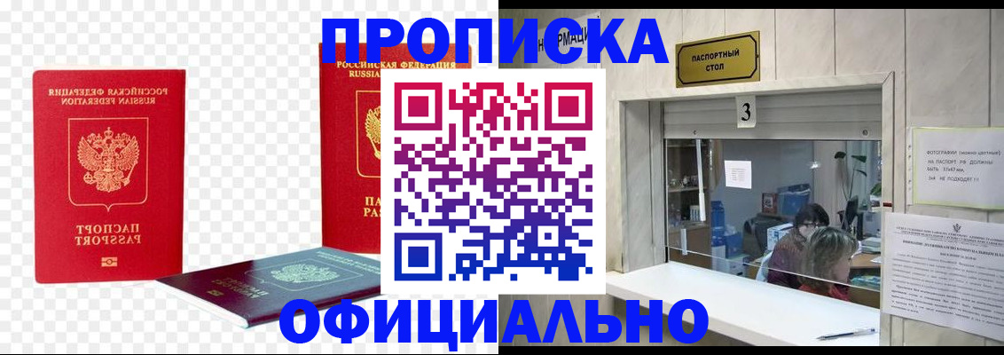 найти адрес прописки в Марксе