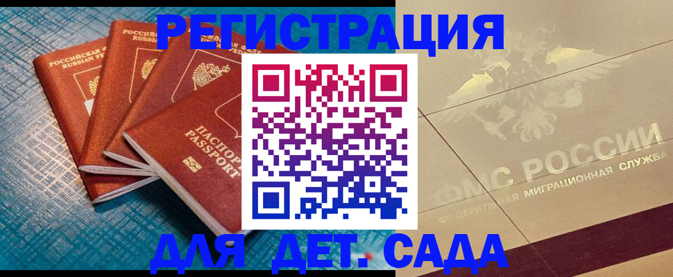 временная регистрация собственник в Марксе