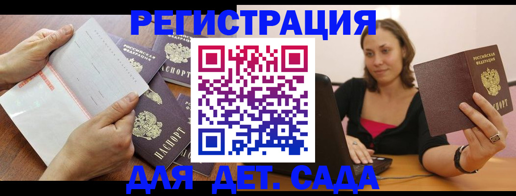 купить прописку в Марксе