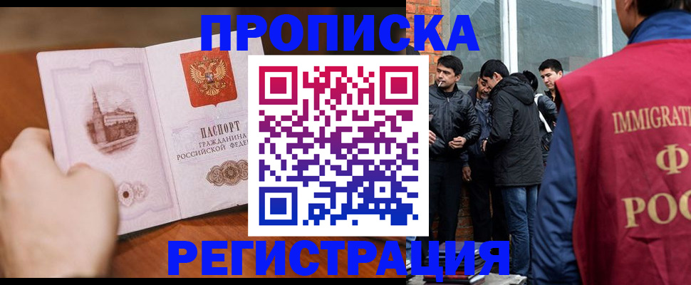 прописка для военкомата в Марксе