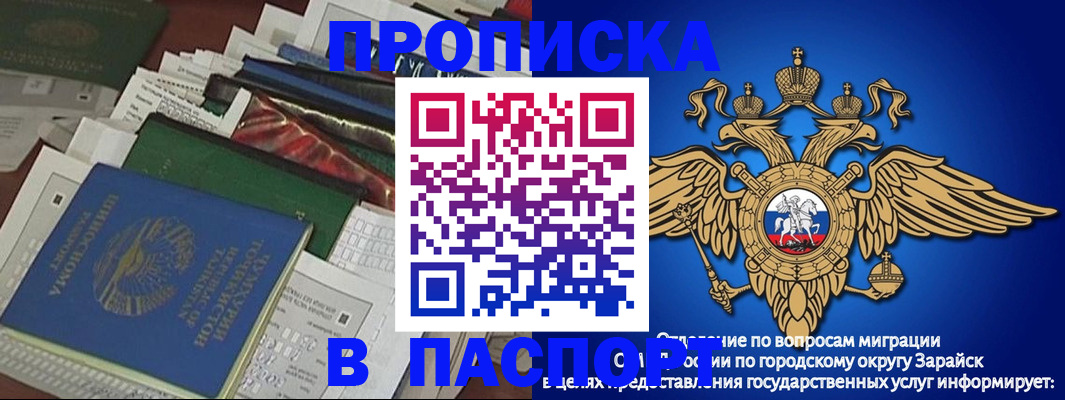 купить прописку в Марксе
