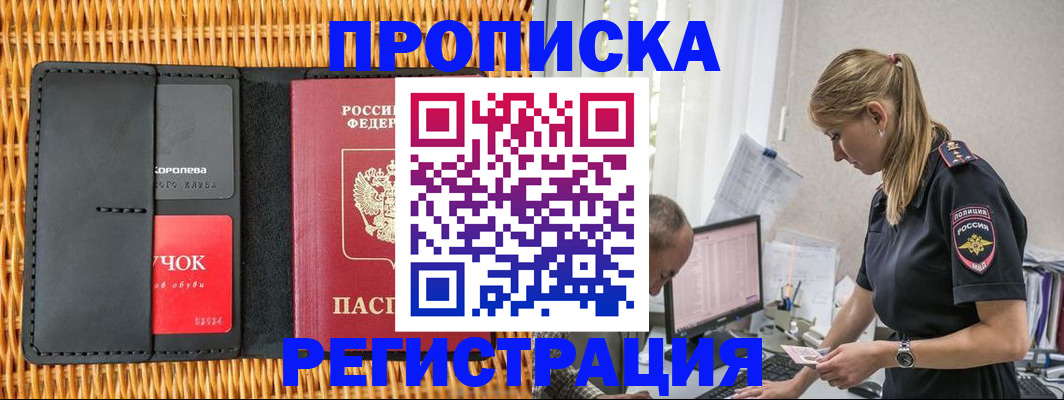 регистрация в Марксе