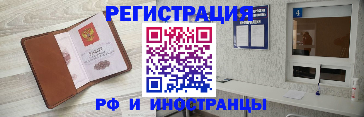 временная регистрация поиск в Марксе