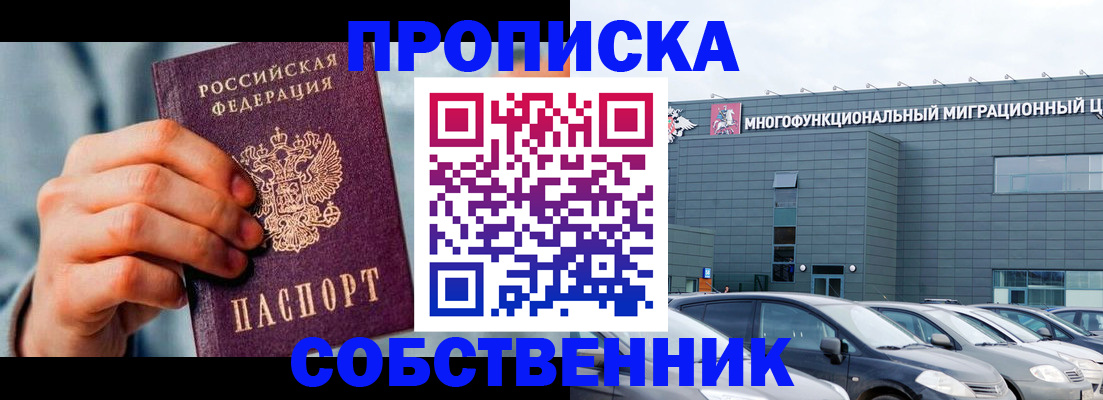 миграционный учет в Марксе